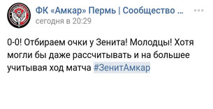 Чемпионат России по футболу 2017-2018. часть 10