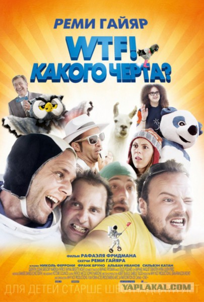 Китаец хулиган