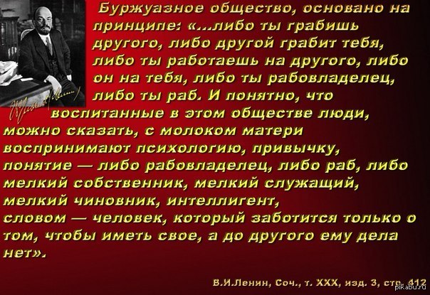 В.И. Ленин из 1901 года о действиях российского Президента и Правительства в июне 2018 года