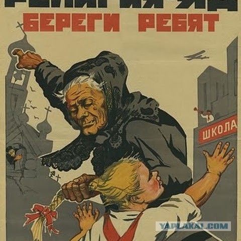 Как противостоять РПЦ?