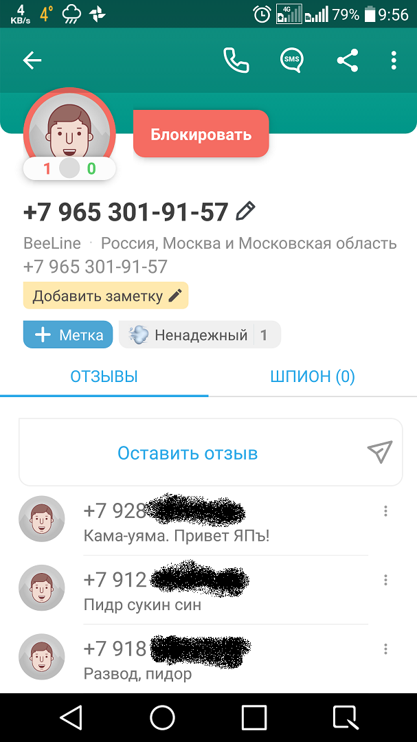 Спасибо Великому ЯПу - спас от кидал!