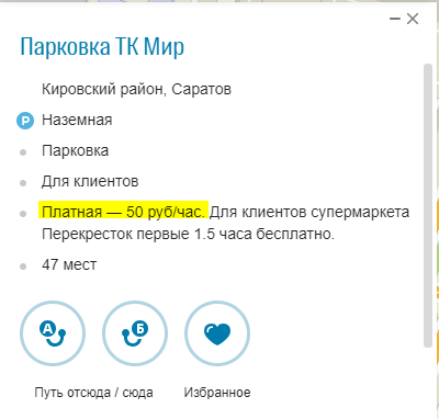 Многострадальный Саратов