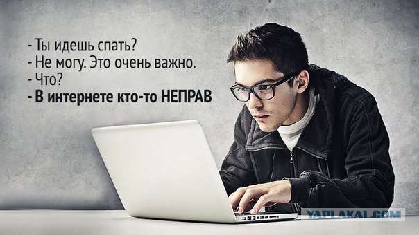 Эксперты составили портрет самого типичного агрессивного хейтера в Рунете