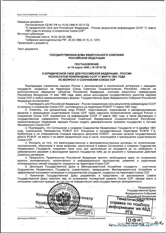 30 апреля на Шиес приехали около 20 полицейских. Позже в товарном вагоне прибыл ОМОН