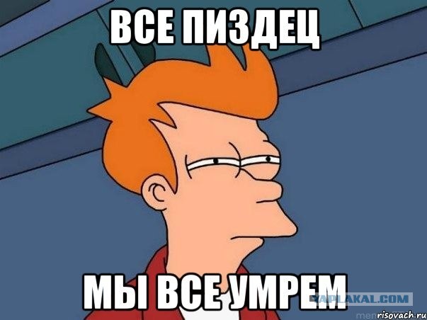 Простое объяснение, почему Россия самое безопасное место на планете