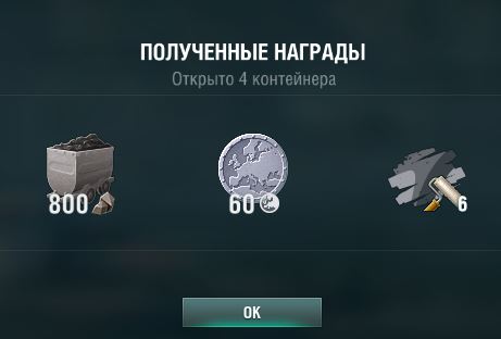 World of Warships - 8