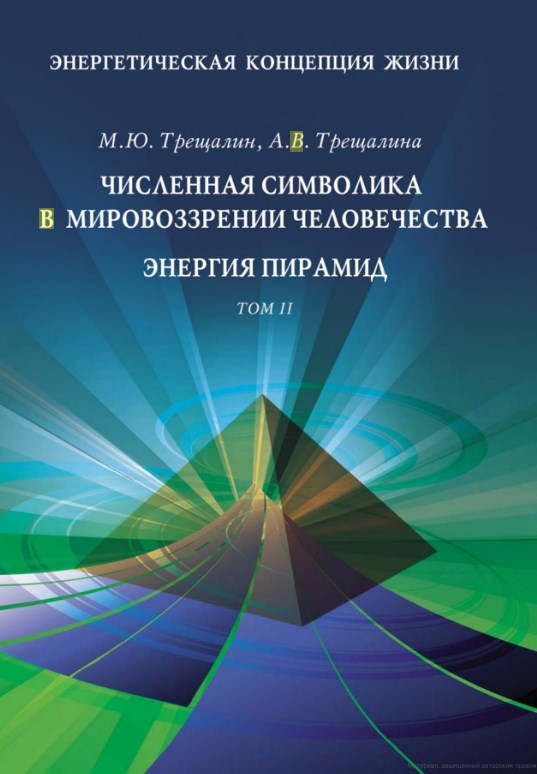 Великая пирамида: версия предназначения «Дверец Гантенбринка»
