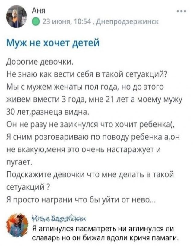 Смешные комментарии из социальных сетей