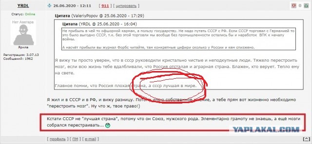 Вторжение Германии в СССР