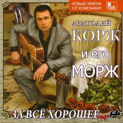 Жабим моржэ!1