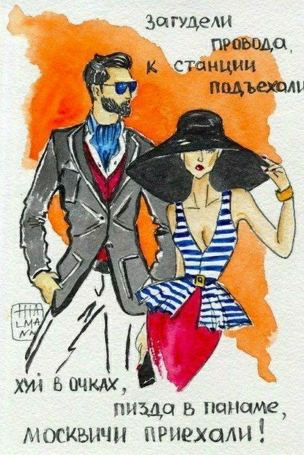 Еще одна барыня - ТПшечка