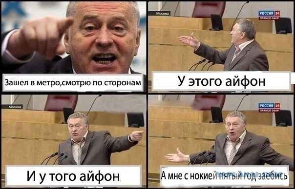 Жириновский и комиксы