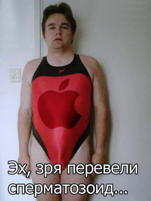 Iphone - расстрелять и вернуть!