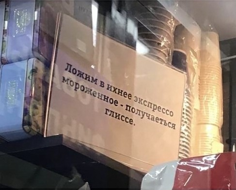 Аморальная деградация