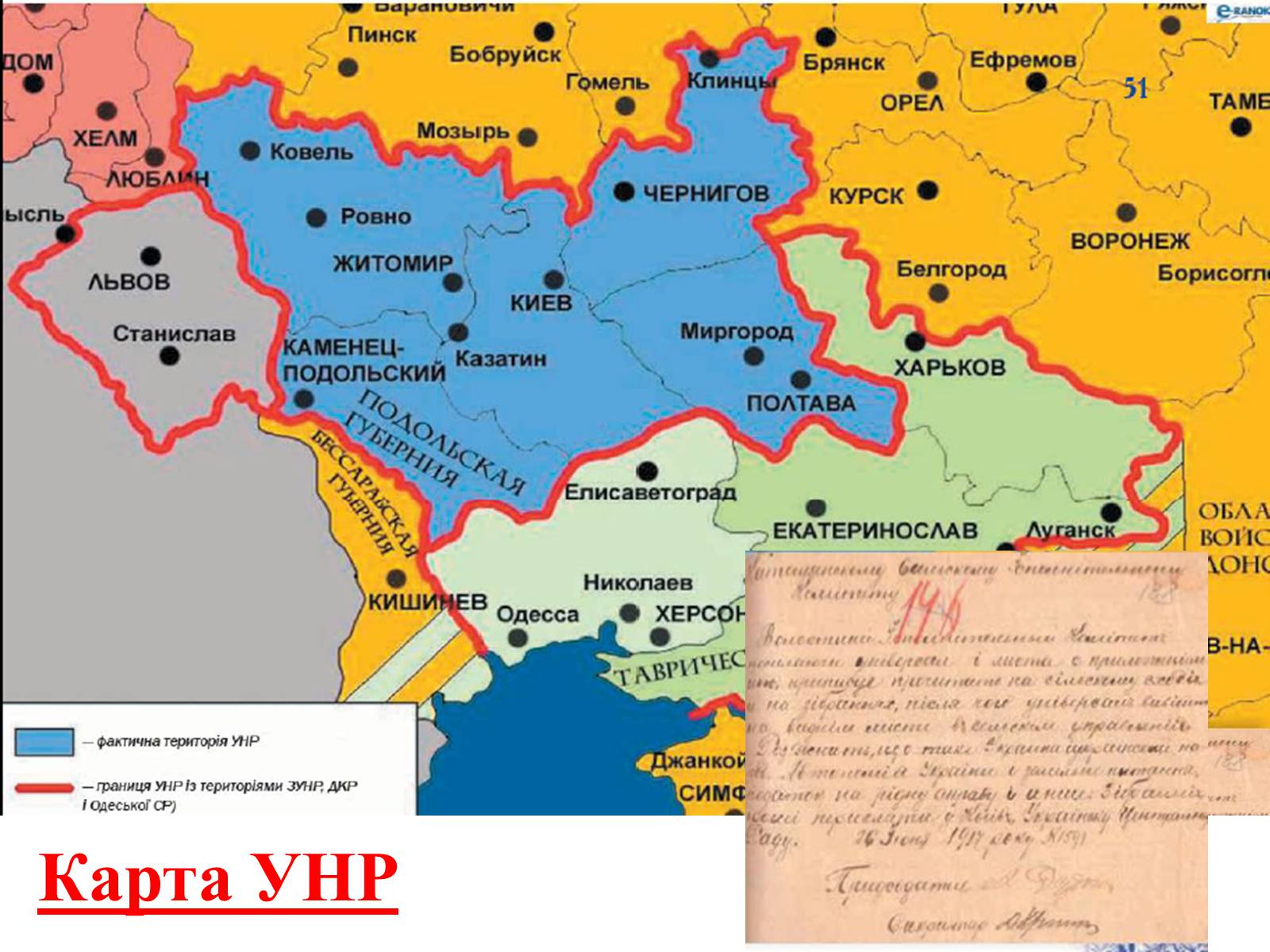 Карта украинской республики 1918