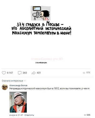 Комментарии к постам в разных группах, которые вызвали улыбку