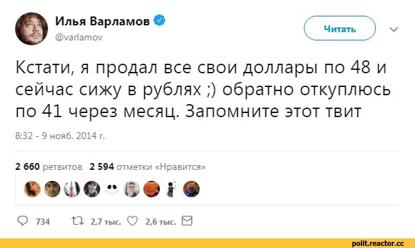 Илюшу Варламова забомбило и он обратился к антиваксерам