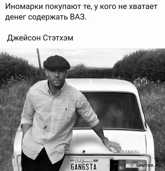 Тазы валят