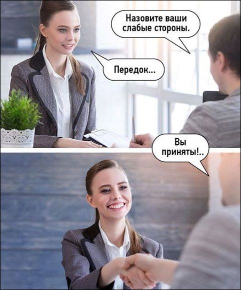 Картинки и мемы, всем прекрасных выходных