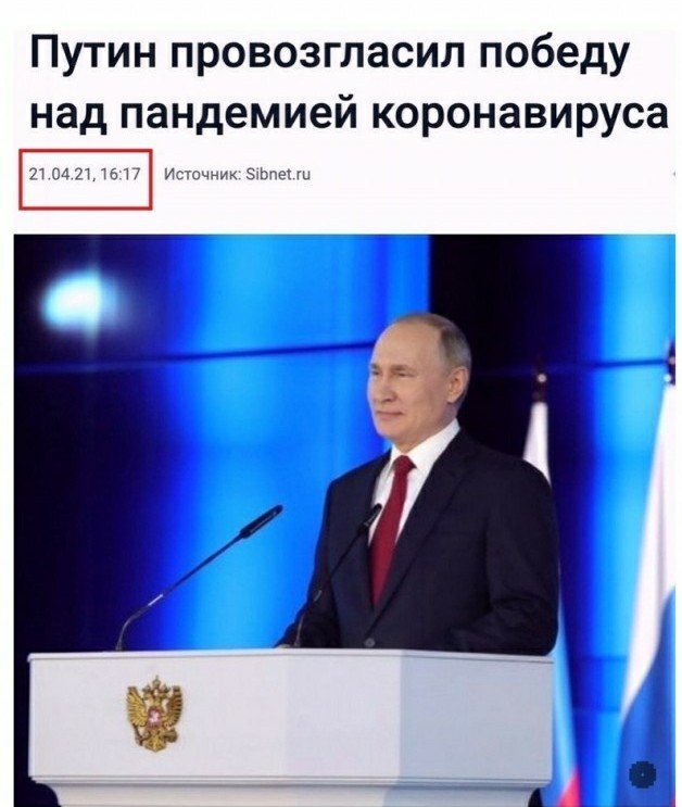 «Такого никогда не было»: Путин заявил об очень сложной ситуации с коронавирусом в России