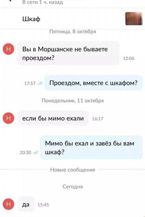 Отзывы, объявления, переписки #2