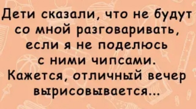 Картинки и мемы. Выходные близко...