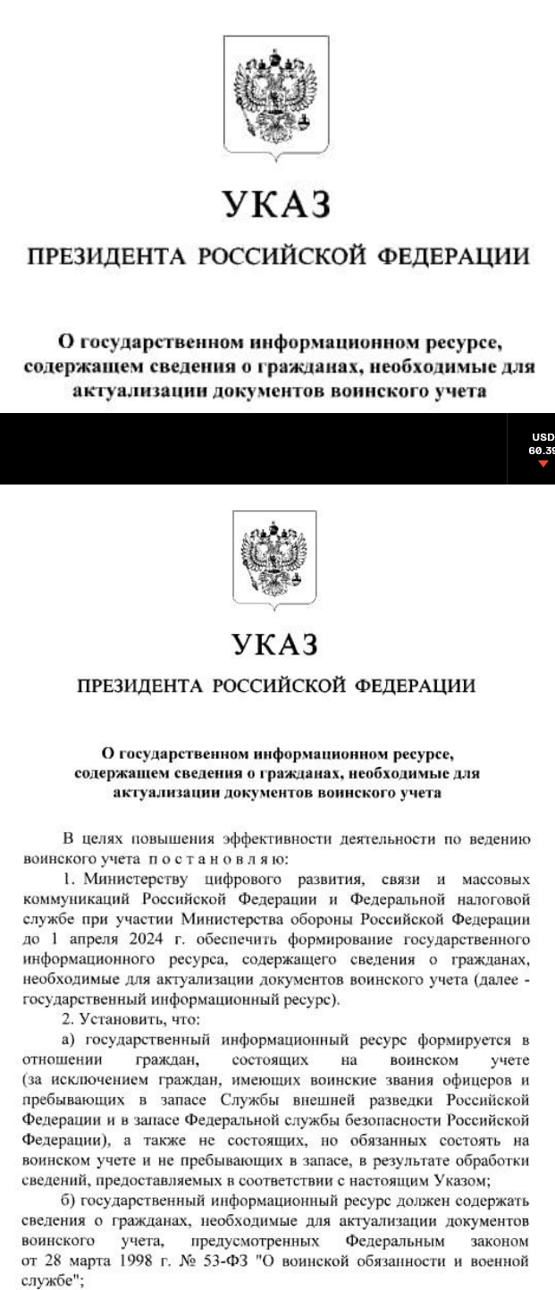 Песков опроверг сообщения о планах Путина объявить о «мобилизации страны»