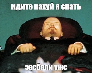 День памяти В. И. Ленина
