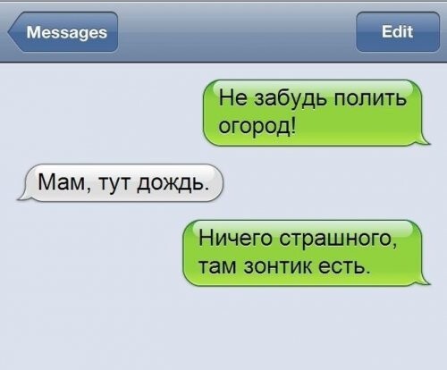 Картинки и мемы для настроения - 187