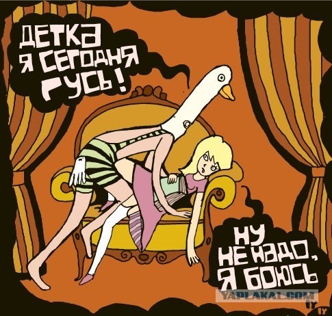 Гусь вялый