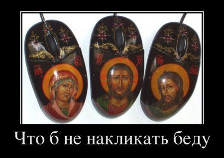 Слава Богу, я атеист 7