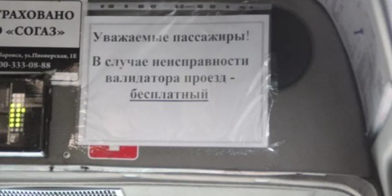 Кондуктор высадила школьников из автобуса в 30-градусный мороз