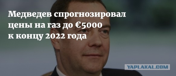 Цены на газ в Европе упали до минимума