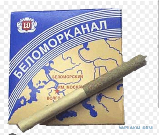 Где Можно Купить Сигареты Беломорканал