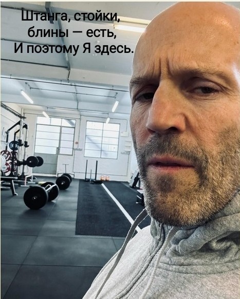 Последнее фото из соцсети Стейтема