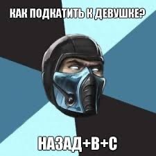 Мортал Комбат: Веселые и ностальгические картинки
