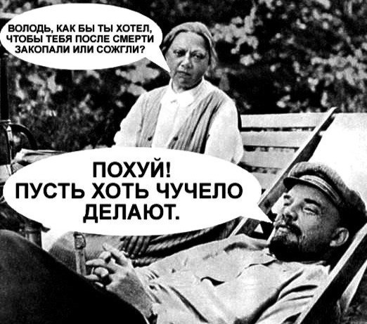 В Ревде уже шестой час пытаются разломать памятник Ленину.