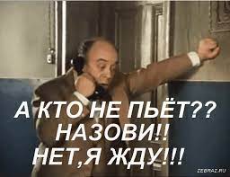 Алкоголик в Сети или все прелести пьяного онлайн общения