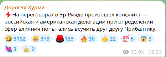 Американская делегация в Эр-Рияде сделала ряд заявлений