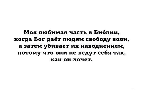 Слава Богу - я атеист 24