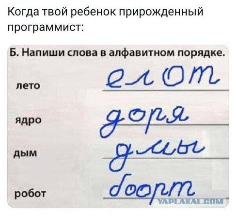 Засадил бы?