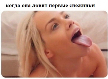 Забавные и не очень скромные картинки - 6