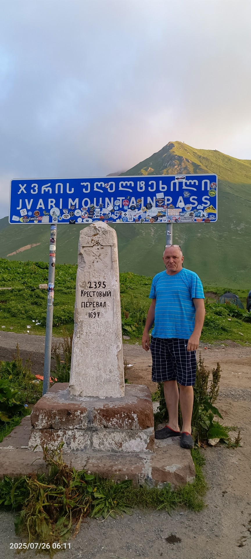Всё-таки сгонял до Грузии