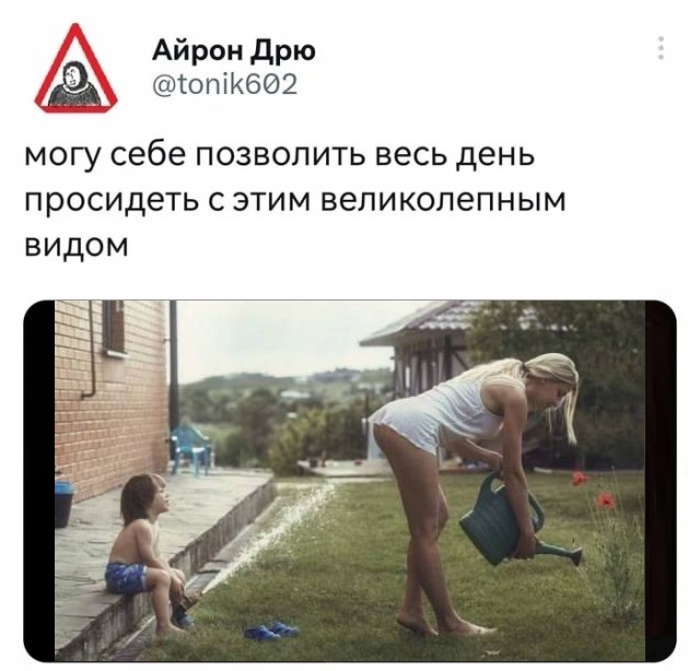 Могу себе позволить