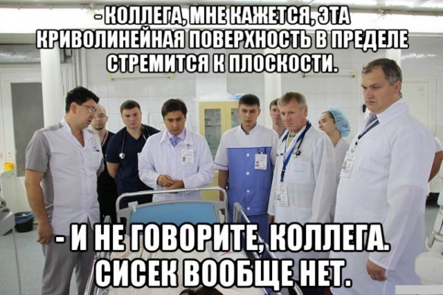Плоские шуточки