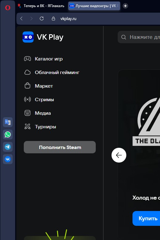 Теперь и ВК