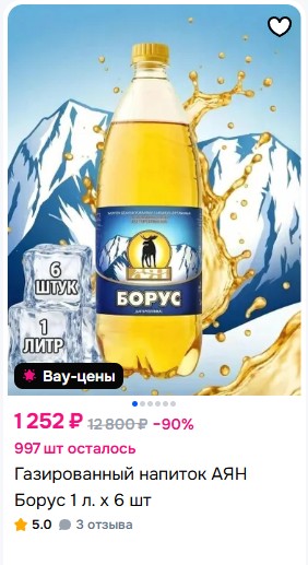 Советские лимонады. "Саяны" бы бахнул с удовольствием
