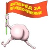 А хотят ли наши сердца перемен?