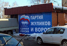 Фраза дня