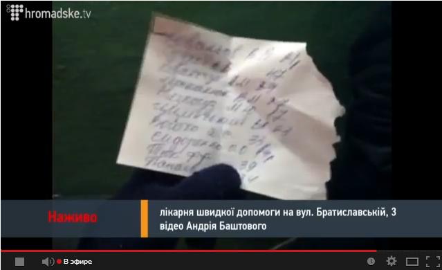 Майдан: Неужели это конец.